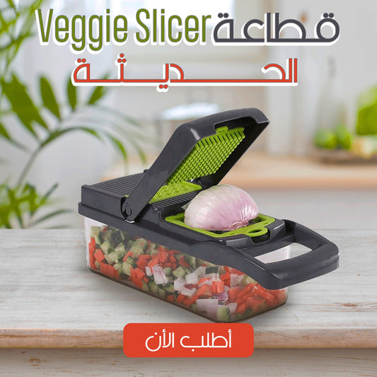 قطاعة Veggie Slicer الحديثة