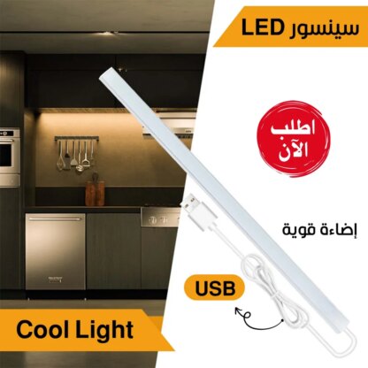 LED بسينسور صغير USB